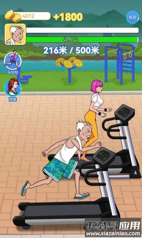 大爷遛个弯免广告游戏下载安装最新版截图3