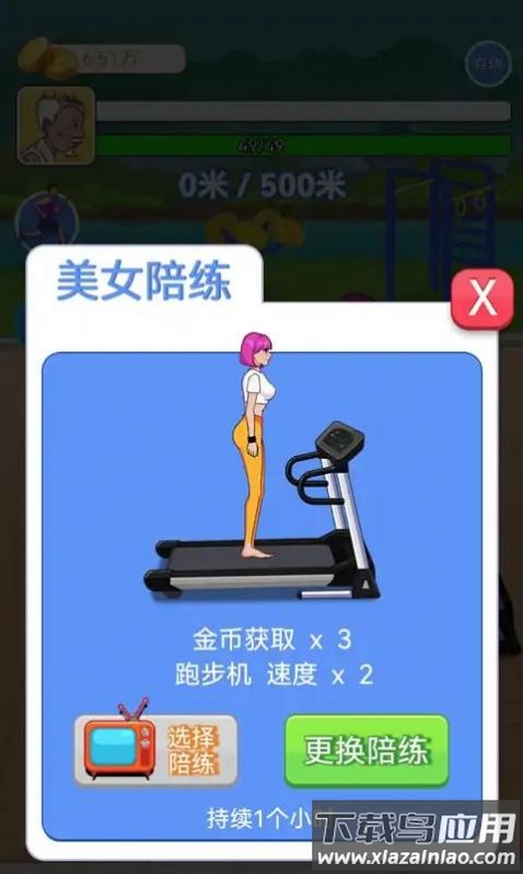 大爷遛个弯免广告游戏下载安装最新版截图4