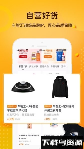 车智会安卓版最新版本最新版截图1