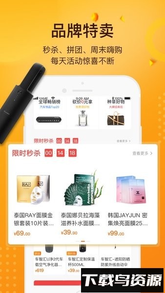 车智会安卓版最新版本最新版截图2