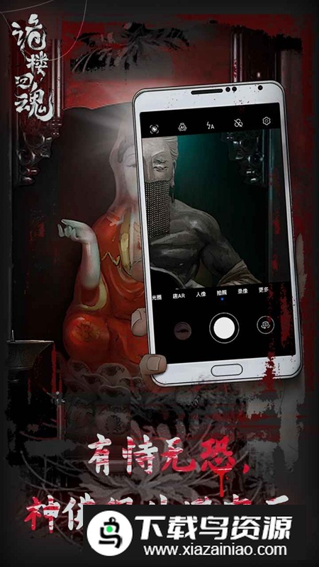 诡楼回魂游戏最新版最新版截图5