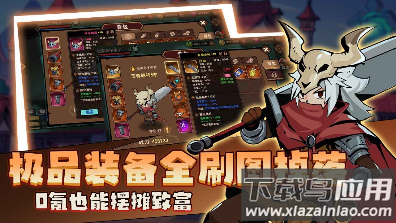 地下城与领主手游下载最新版截图2