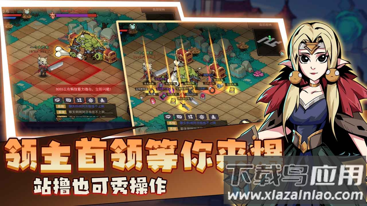 地下城与领主手游下载最新版截图4