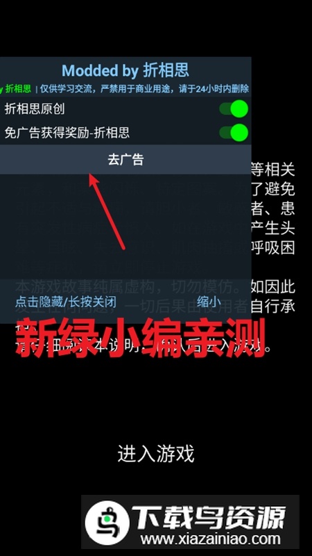 诡楼回魂免广告破解版最新版截图1