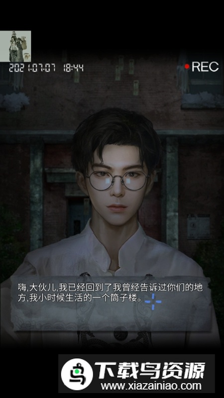 诡楼回魂免广告破解版最新版截图4