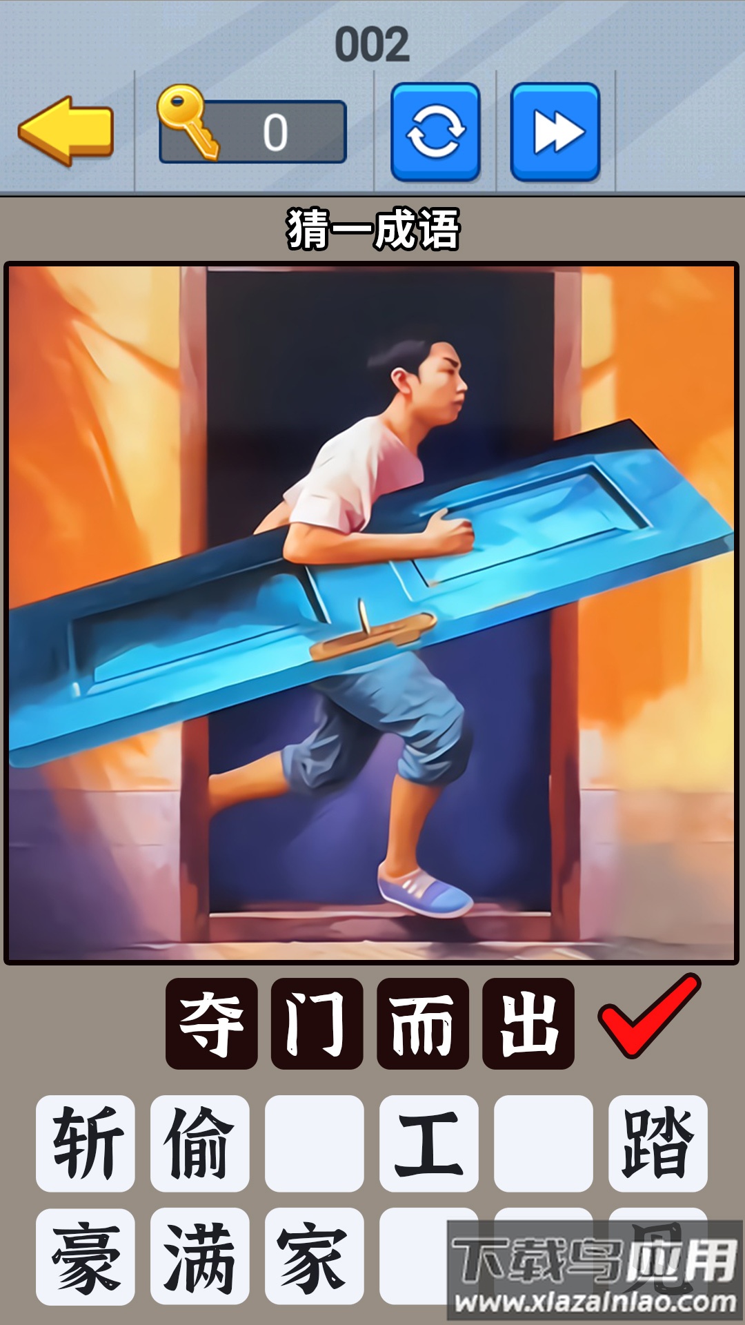 开发大脑瓜最新版截图2