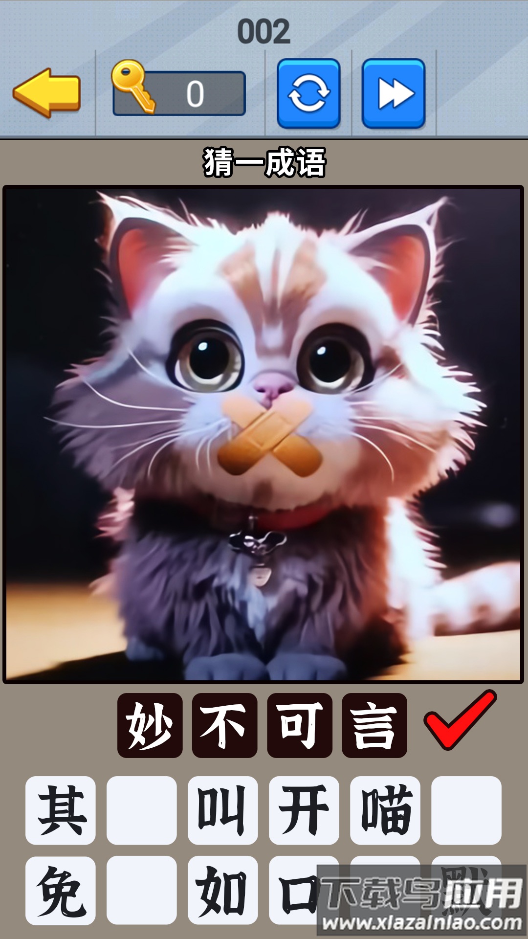 开发大脑瓜最新版截图3