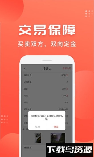 车是家最新版截图3