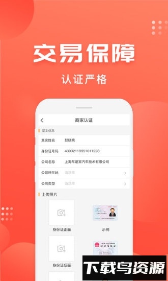 车是家最新版截图4