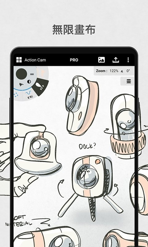 概念画板手机版最新版截图1