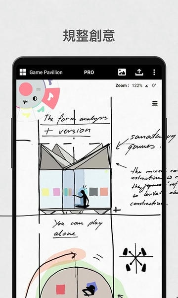 概念画板手机版最新版截图2