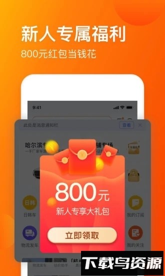车易拍二手车商户版最新版截图2