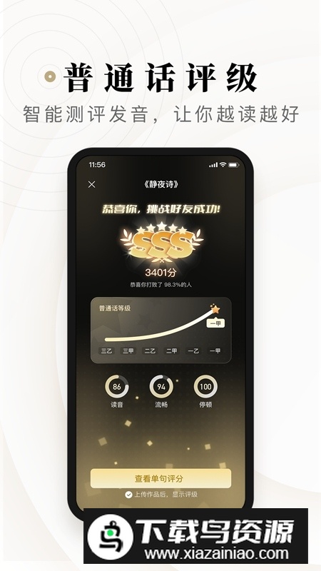 诗音app(免费听古诗词朗诵软件)最新版截图2