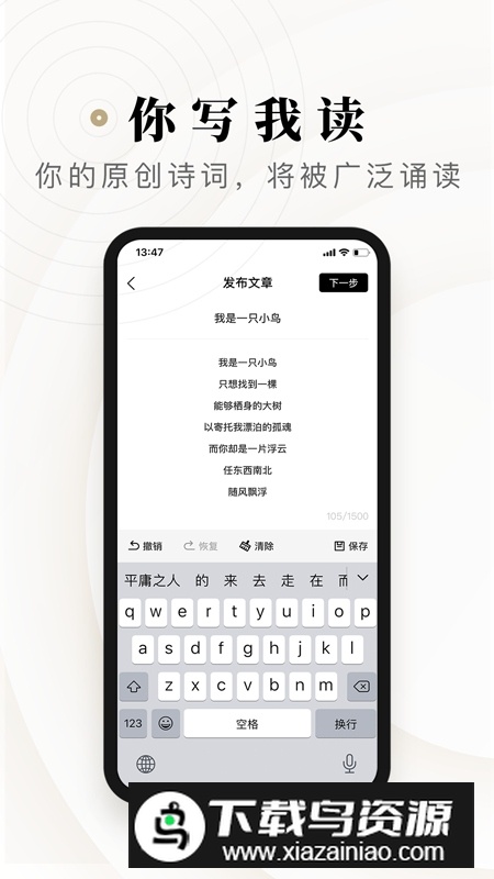 诗音app(免费听古诗词朗诵软件)最新版截图5