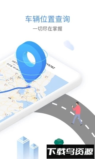 车旺大卡最新版截图