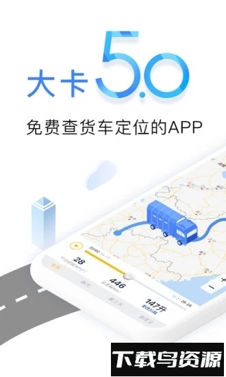 车旺大卡最新版截图