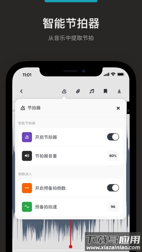 Audio Jam下载最新版截图3