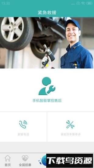 车旦汽车安卓版下载