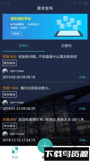 车旦汽车手机客户端最新版截图3