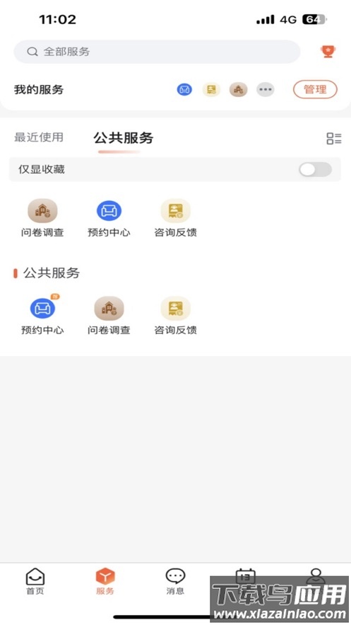 I福农APP最新版截图2