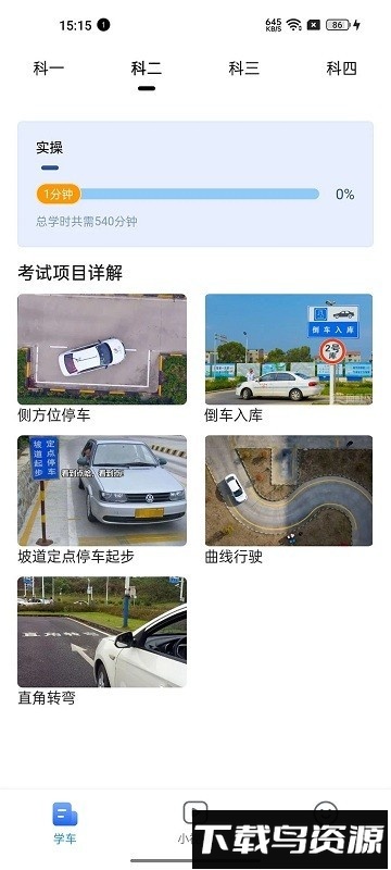 车旅生活最新版最新版截图2