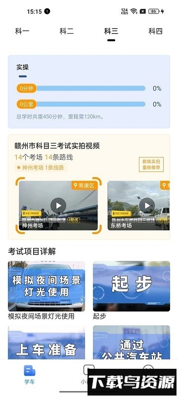 车旅生活最新版最新版截图3