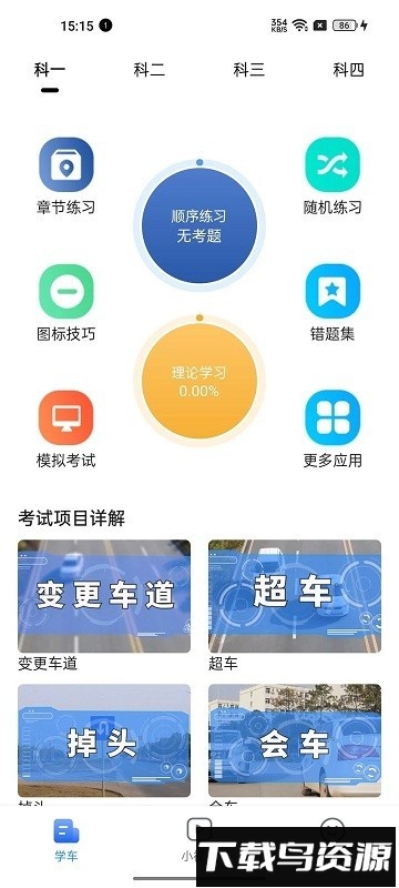 车旅生活最新版最新版截图4