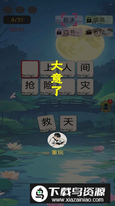 诗词极速三百篇游戏免费官方正版最新版截图3