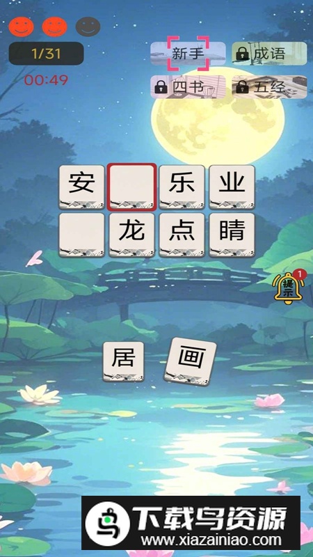 诗词极速三百篇游戏免费官方正版最新版截图4