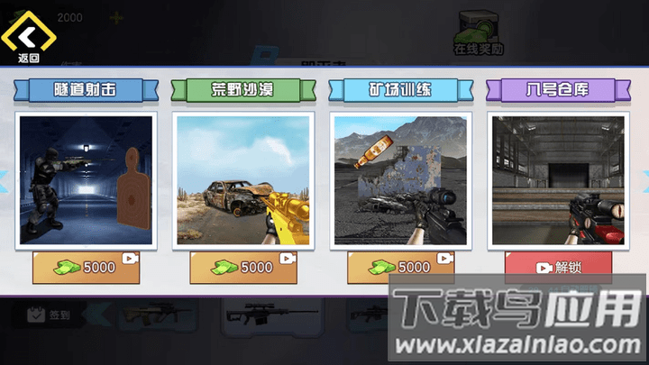 荒野吃鸡小游戏最新版截图3