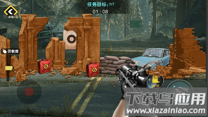 荒野吃鸡小游戏最新版截图4