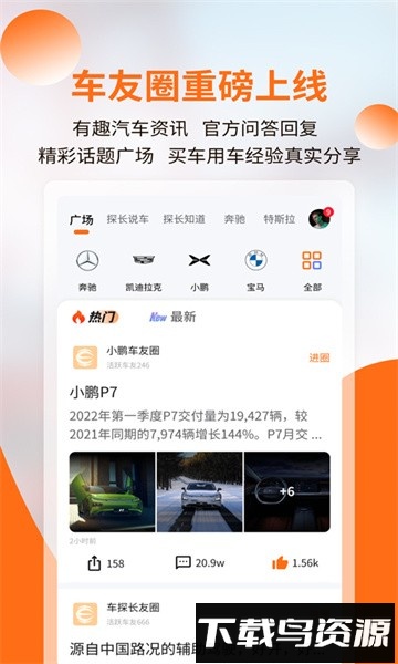 车探长汽车服务中心软件最新版截图2