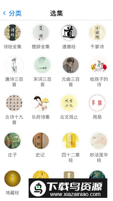 诗词之美安卓手机版2025截图2