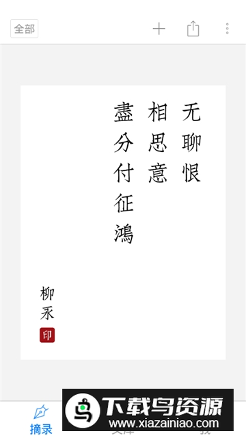 诗词之美安卓手机版2025截图3