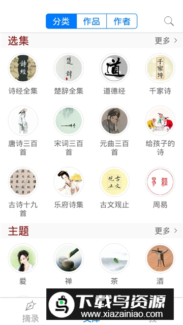 诗词之美安卓手机版2025截图4