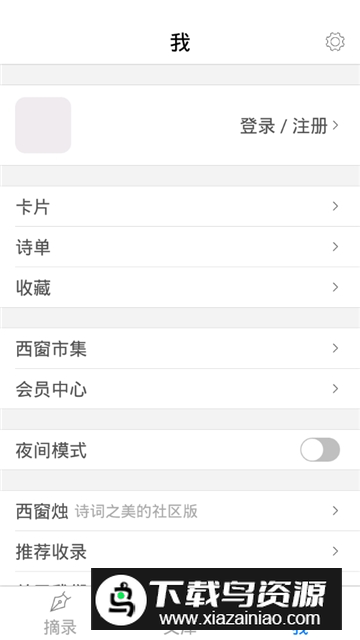 诗词之美安卓手机版2025截图5