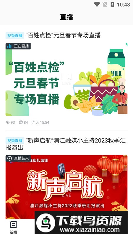 诗画浦江融媒体app官方版最新版截图3