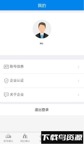 车掌柜app最新版截图2