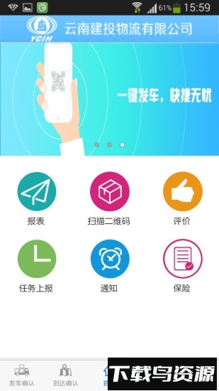 车掌柜app最新版截图3