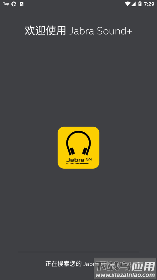 Jabra Sound+app官方下载最新版截图1
