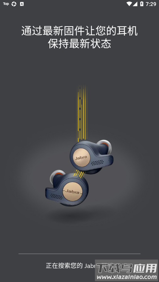 Jabra Sound+app官方下载最新版截图3