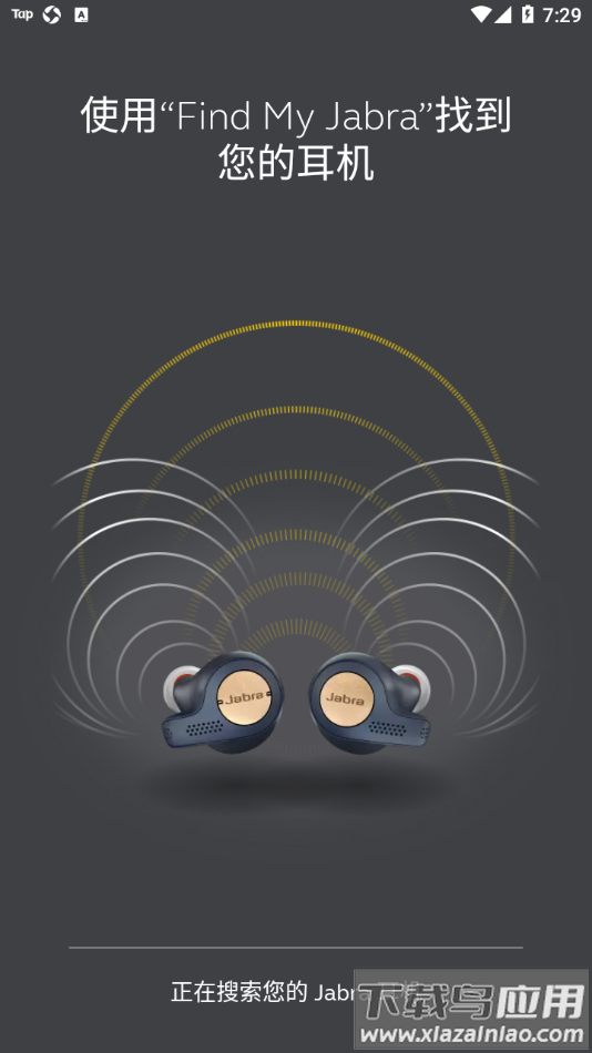 Jabra Sound+app官方下载最新版截图4