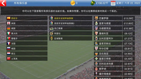 足球大亨2024中文版