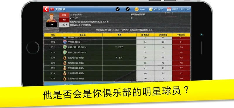 足球大亨2024破解版无限金币截图2