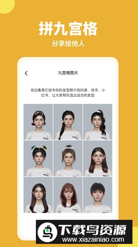 试发型相机软件手机版最新版截图1