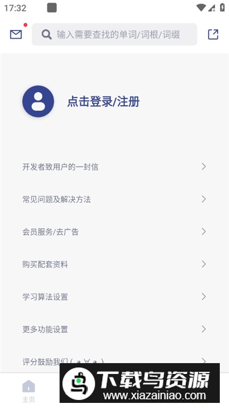 词根单词高级版解锁版最新版截图6