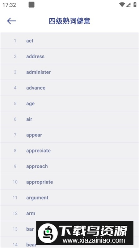 词根单词高级版解锁版最新版截图7
