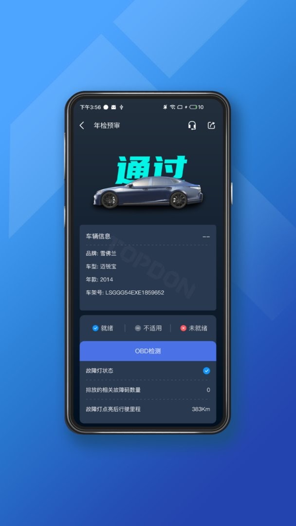 小车探汽车检测仪app最新版截图1