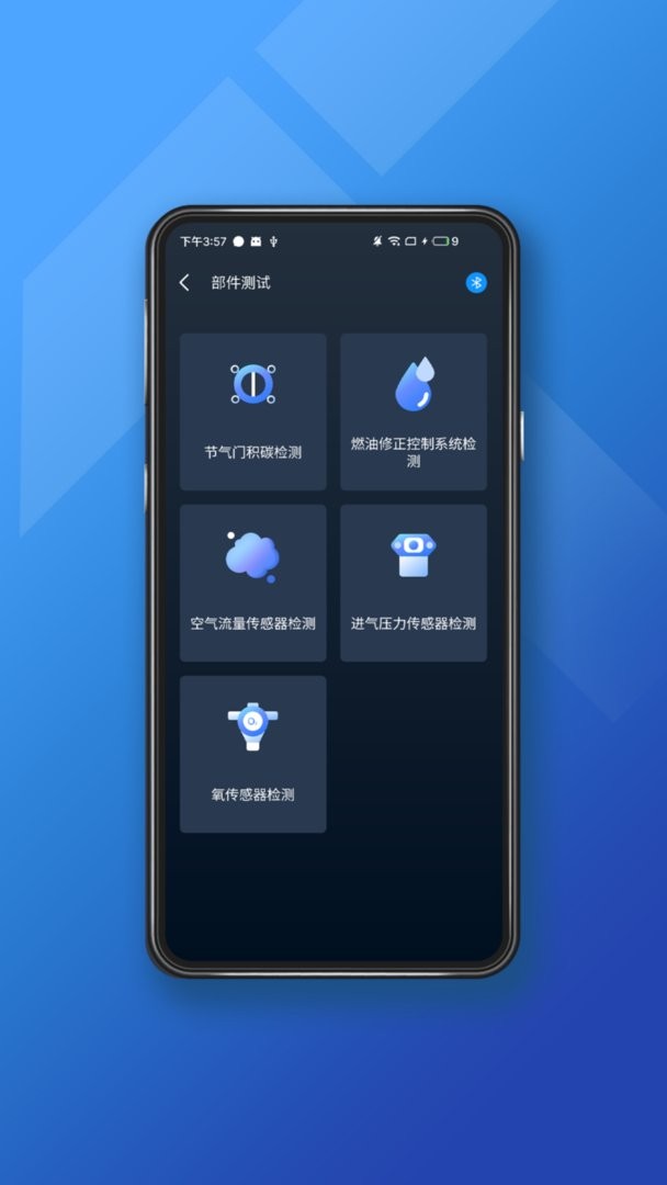小车探汽车检测仪app最新版截图3
