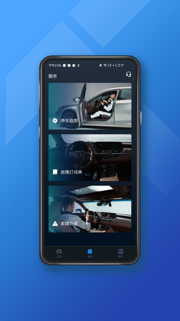 小车探汽车检测仪app最新版截图4